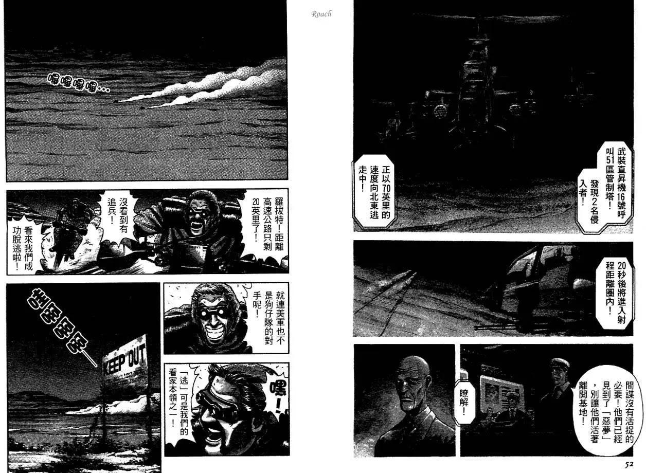 《月亮的距离》第03卷 第28页