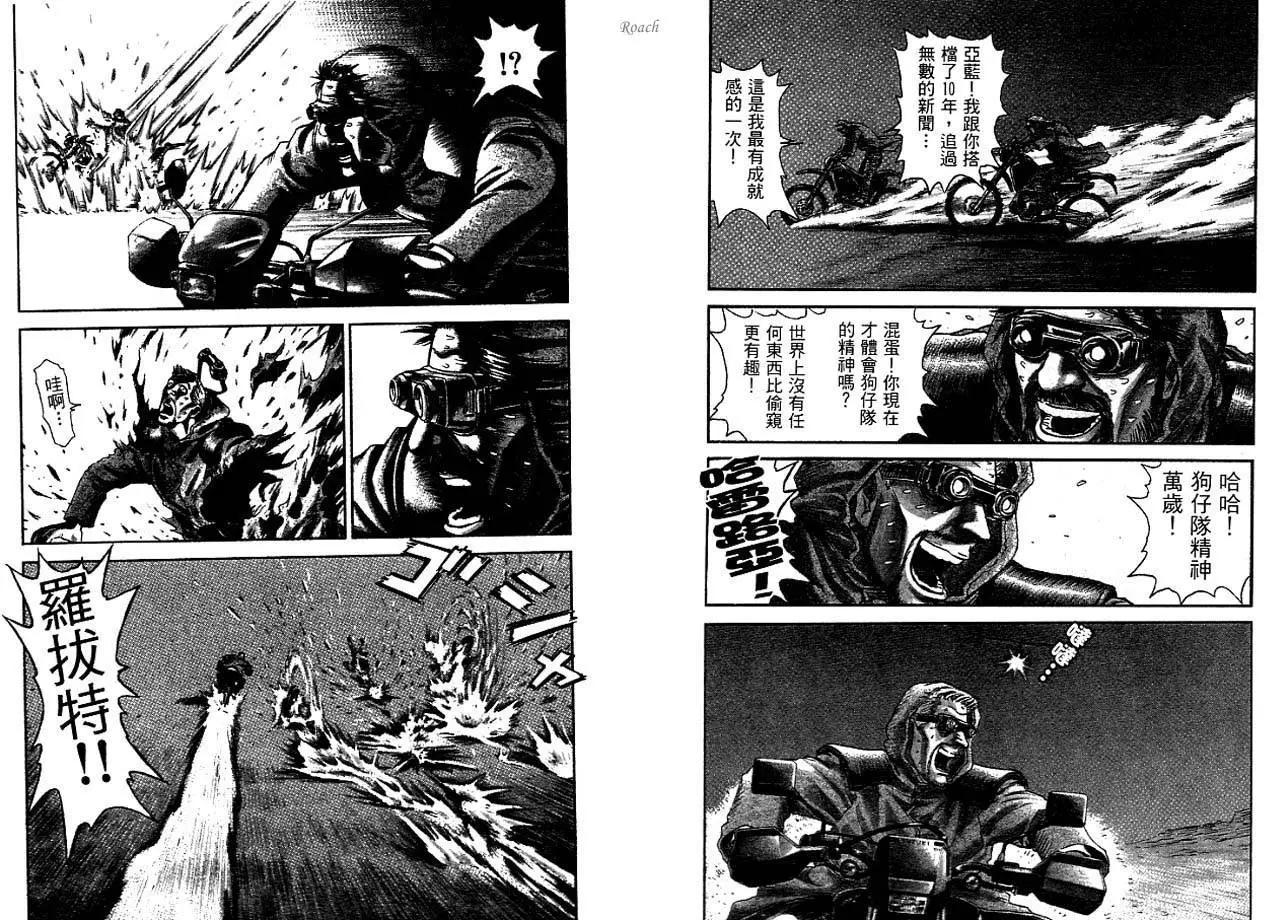 《月亮的距离》第03卷 第29页