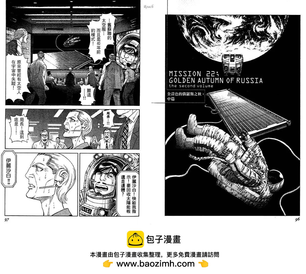 《月亮的距离》第03卷 第50页