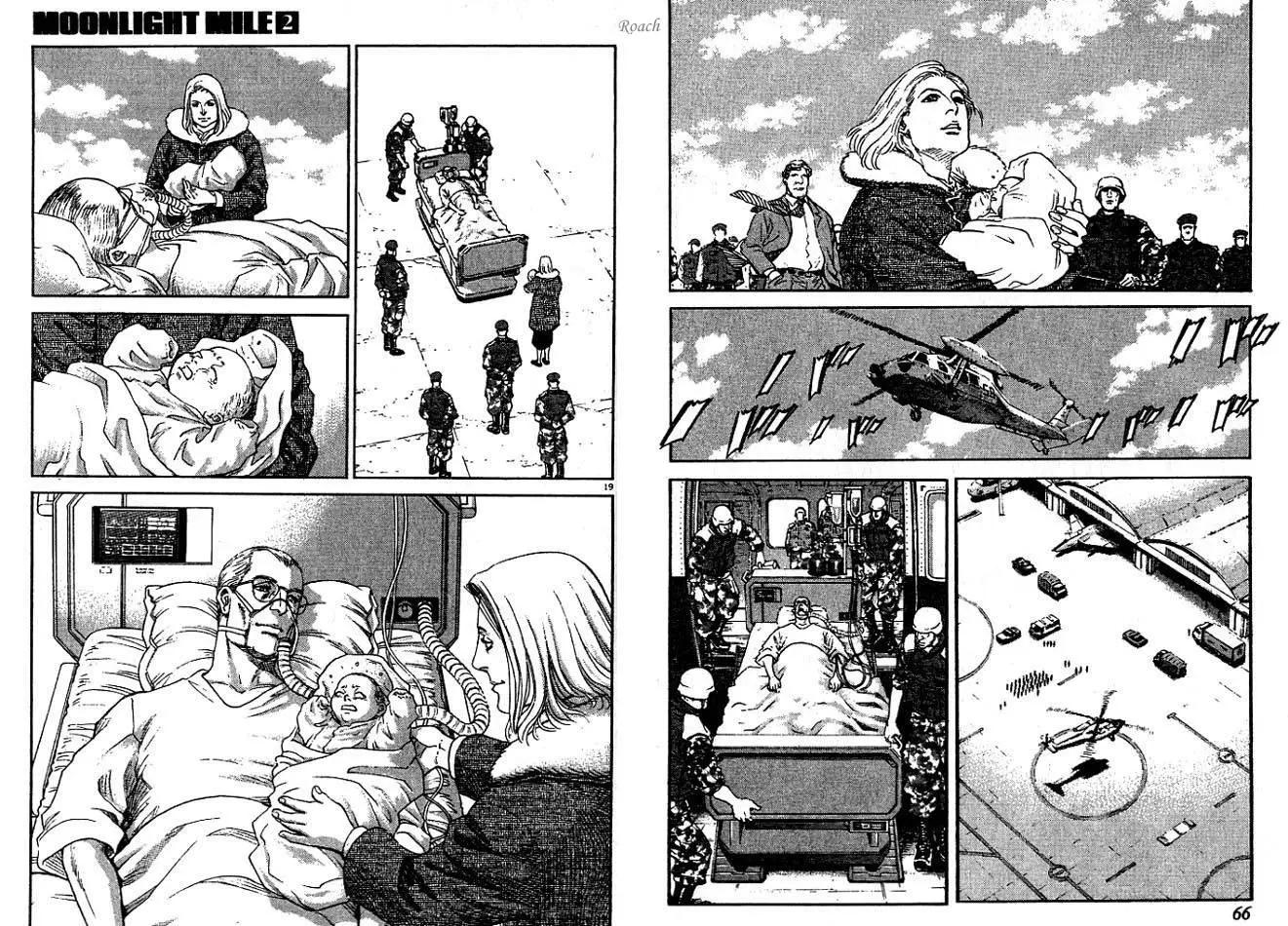 《月亮的距离》第02卷 第35页