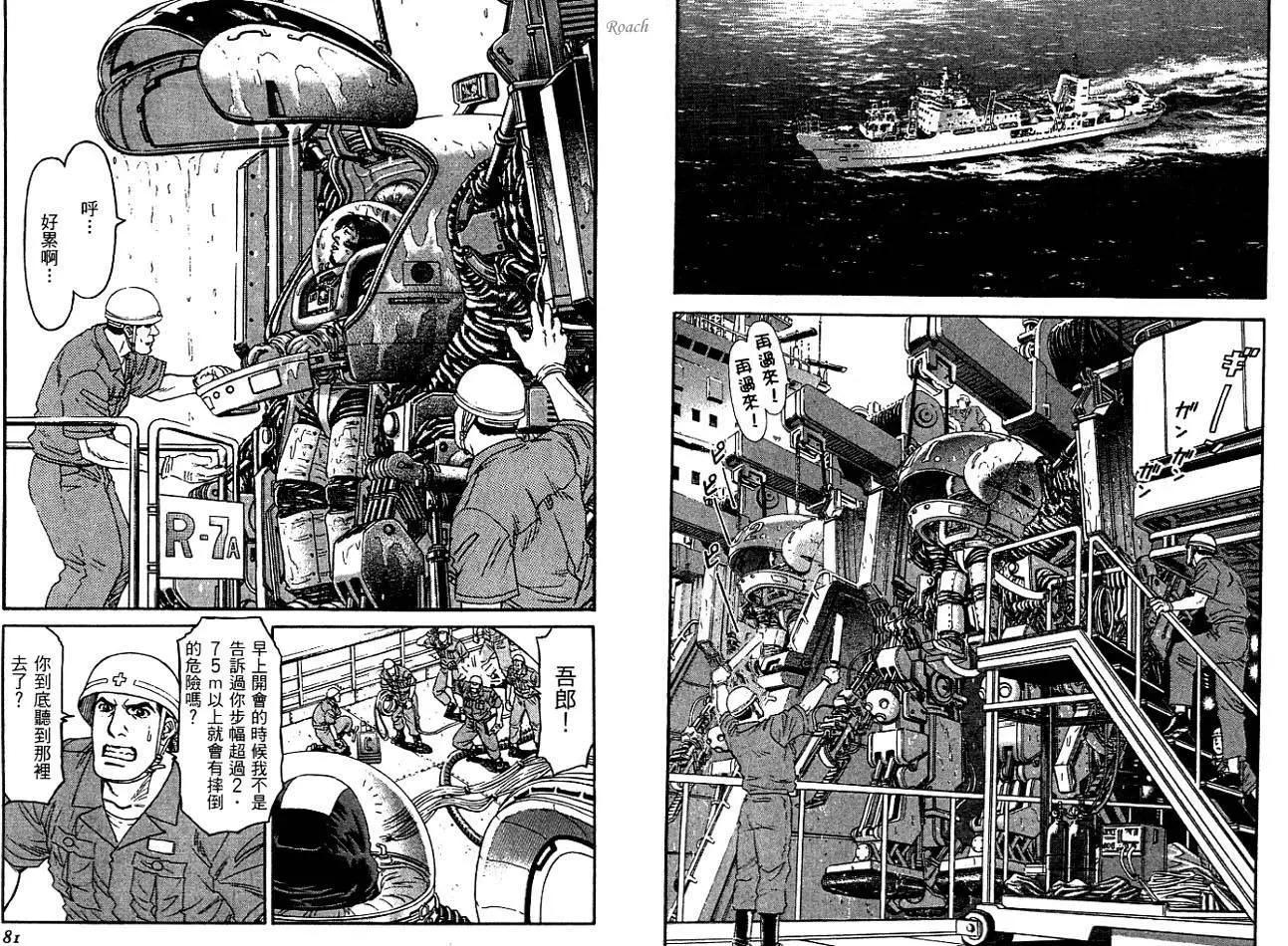 《月亮的距离》第02卷 第42页