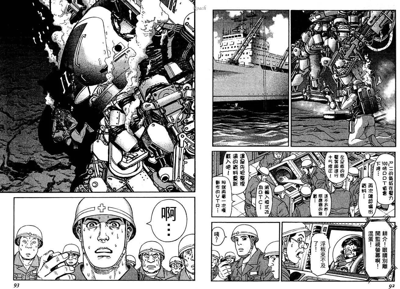 《月亮的距离》第02卷 第48页