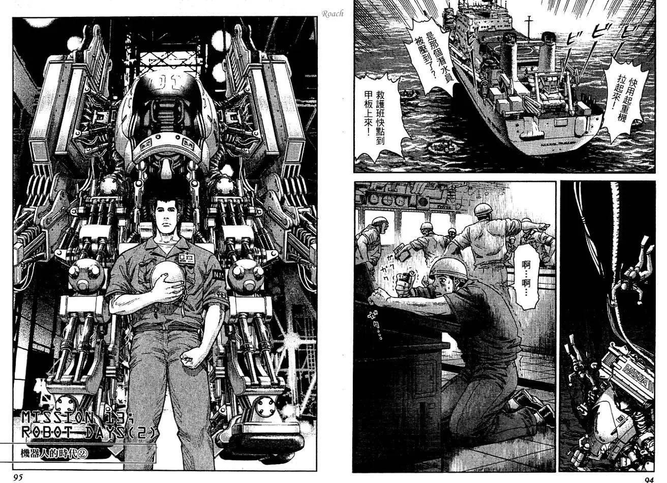 《月亮的距离》第02卷 第49页