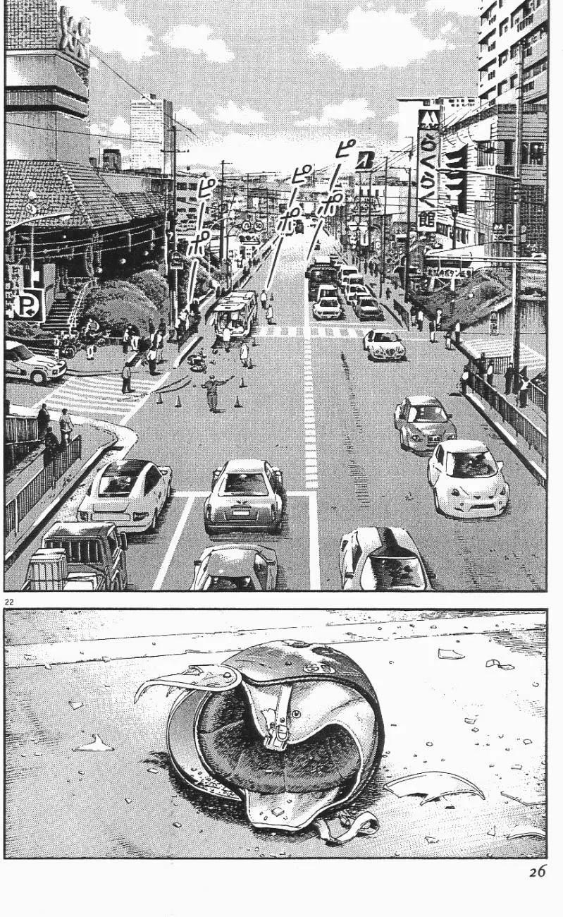 《月亮的距离》第06卷 第26页