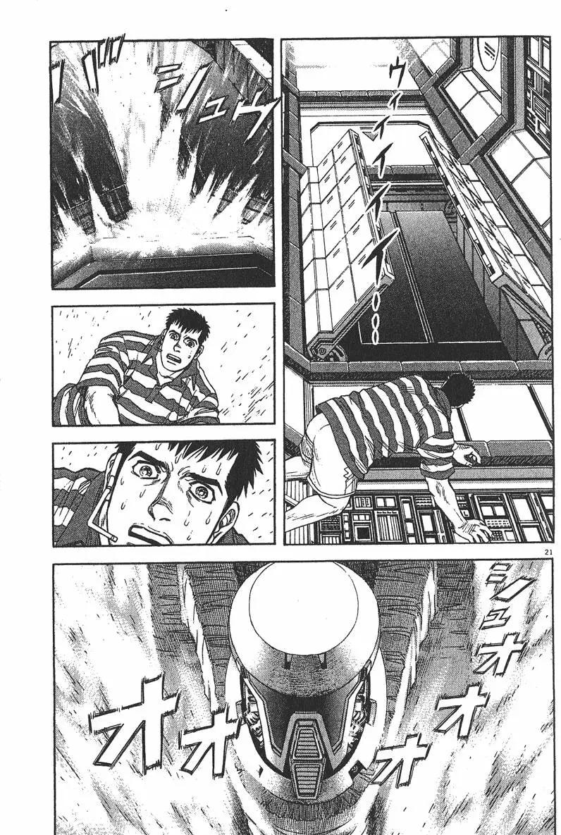 《月亮的距离》第07卷 第26页