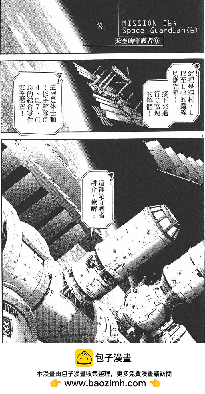 《月亮的距离》第07卷 第50页