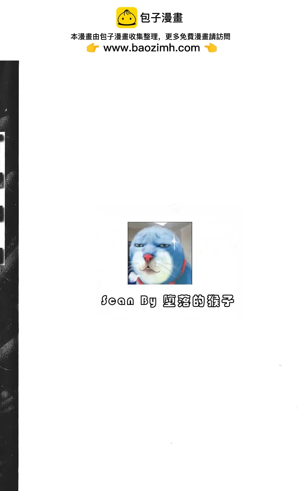 《月亮的距离》第08卷 第2页