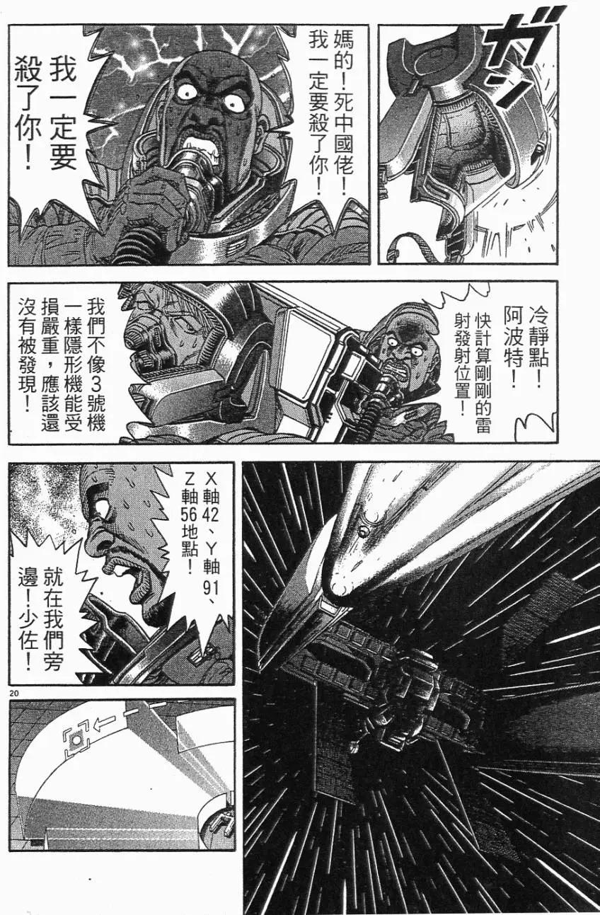 《月亮的距离》第05卷 第24页