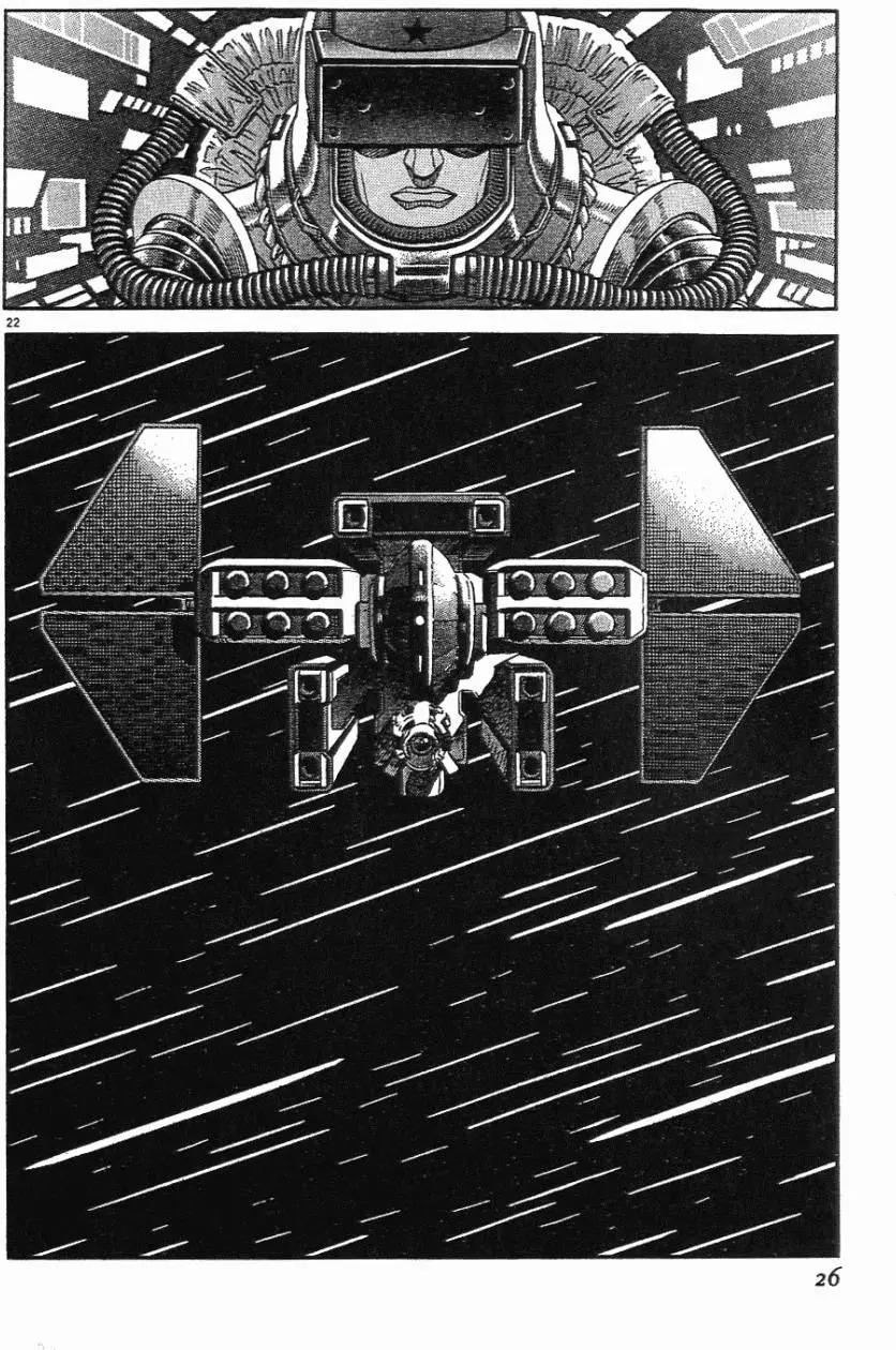 《月亮的距离》第05卷 第26页