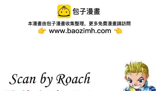 《月亮的距离》第05卷 第2页