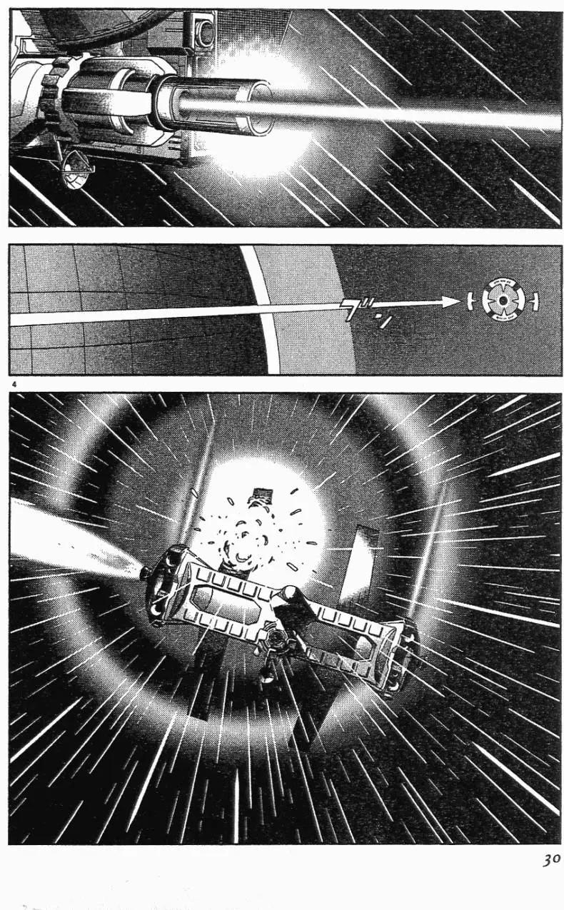 《月亮的距离》第05卷 第30页