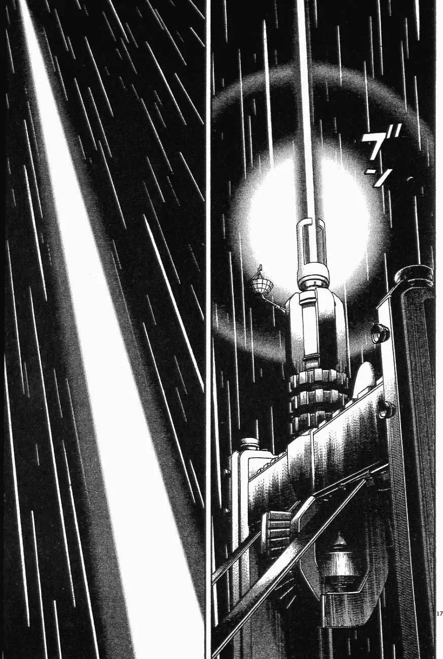 《月亮的距离》第05卷 第43页