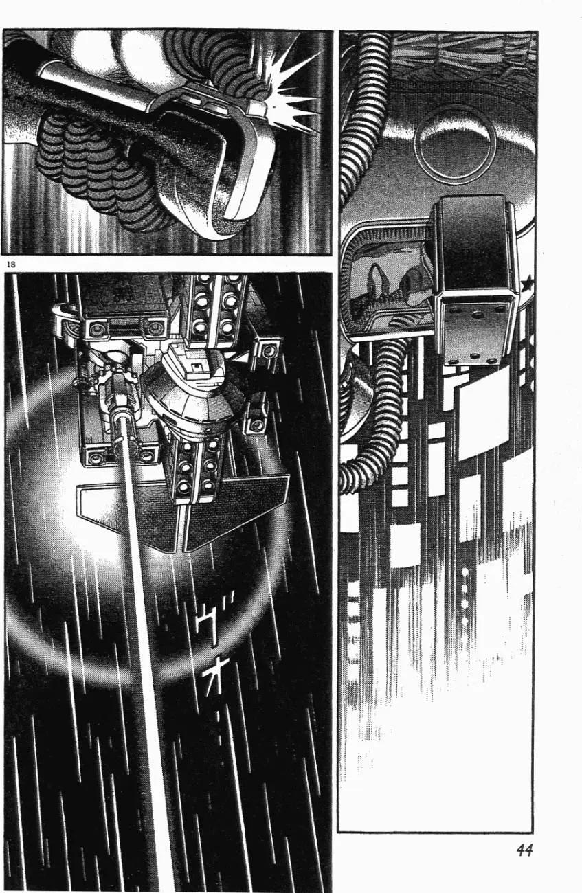 《月亮的距离》第05卷 第44页