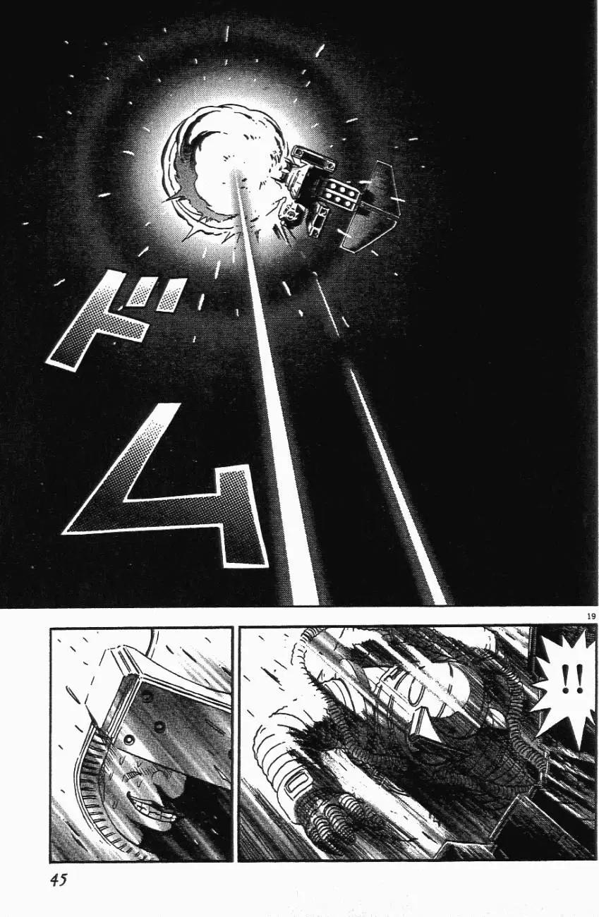 《月亮的距离》第05卷 第45页