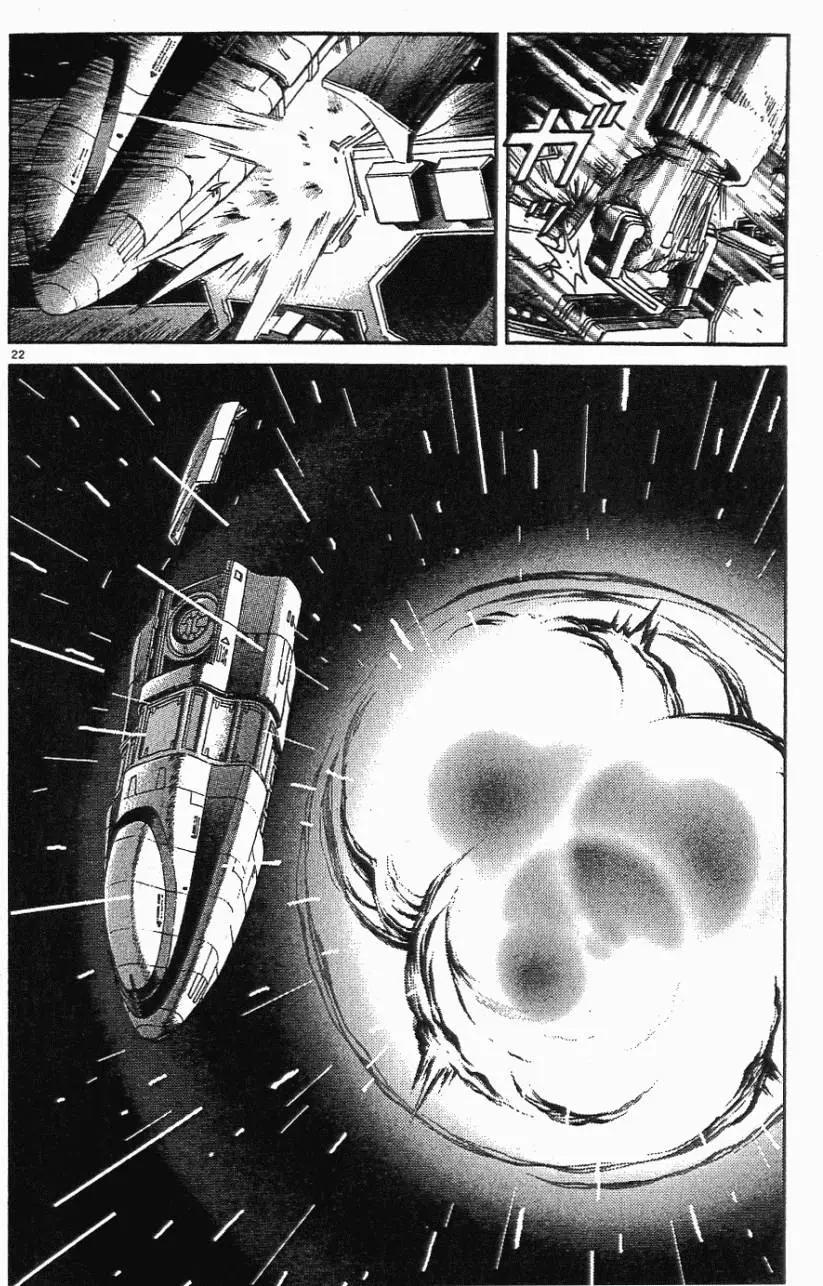 《月亮的距离》第05卷 第48页