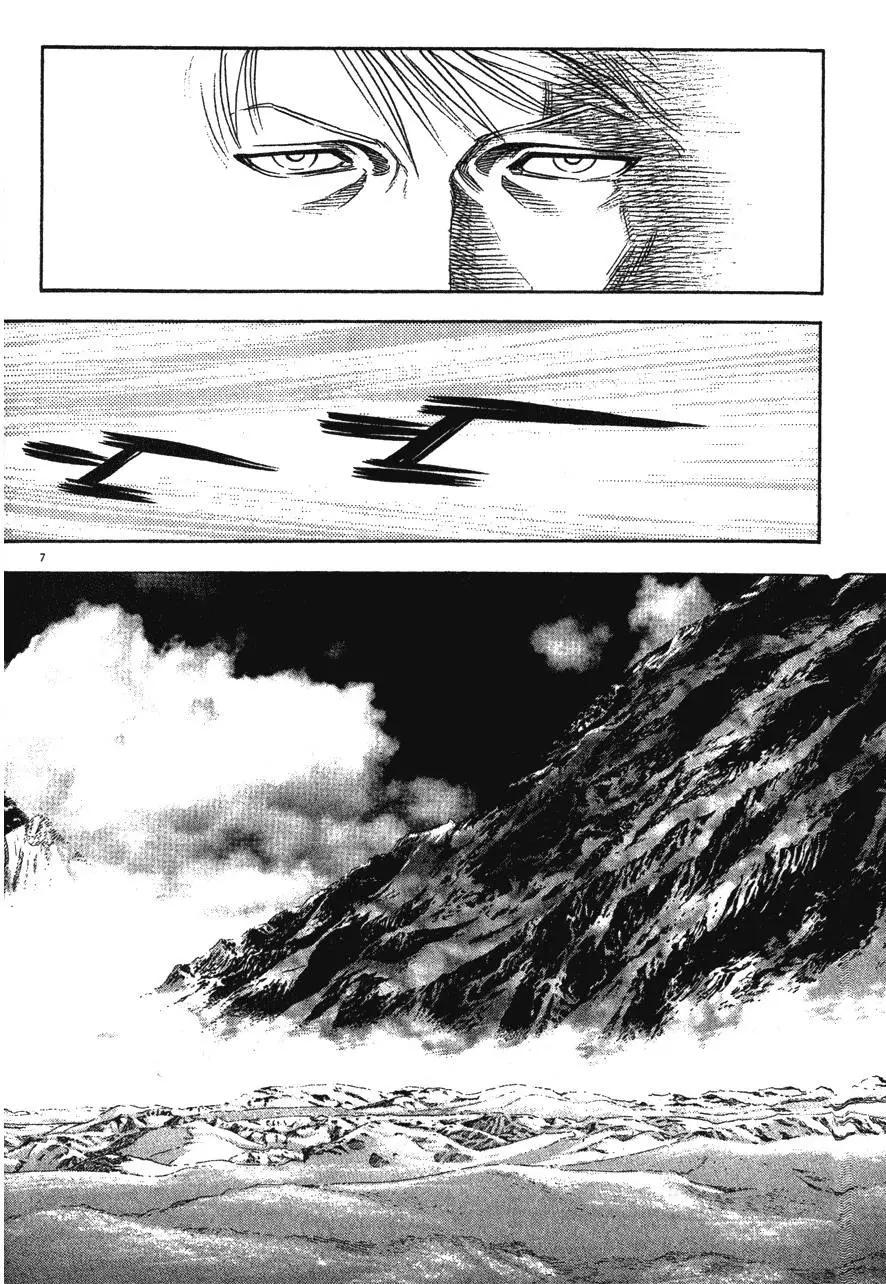 《月亮的距离》第12卷 第12页