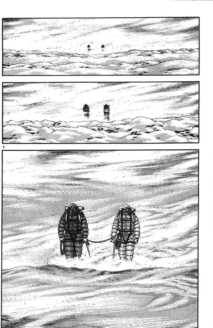 《月亮的距离》第12卷 第14页