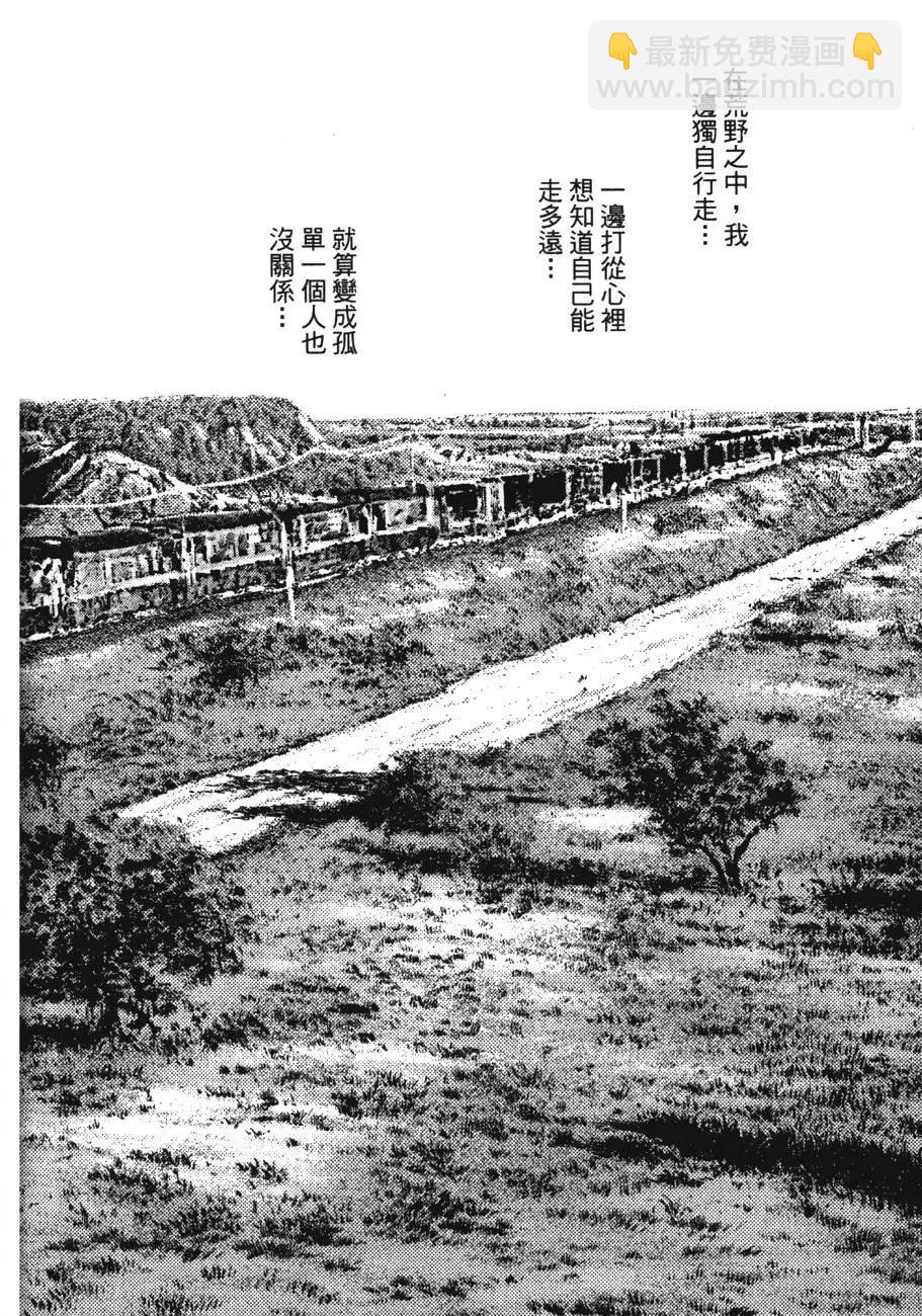 《月亮的距离》第12卷 第20页