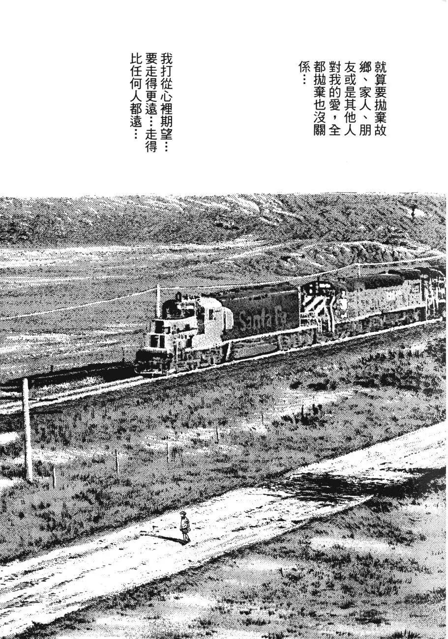 《月亮的距离》第12卷 第21页