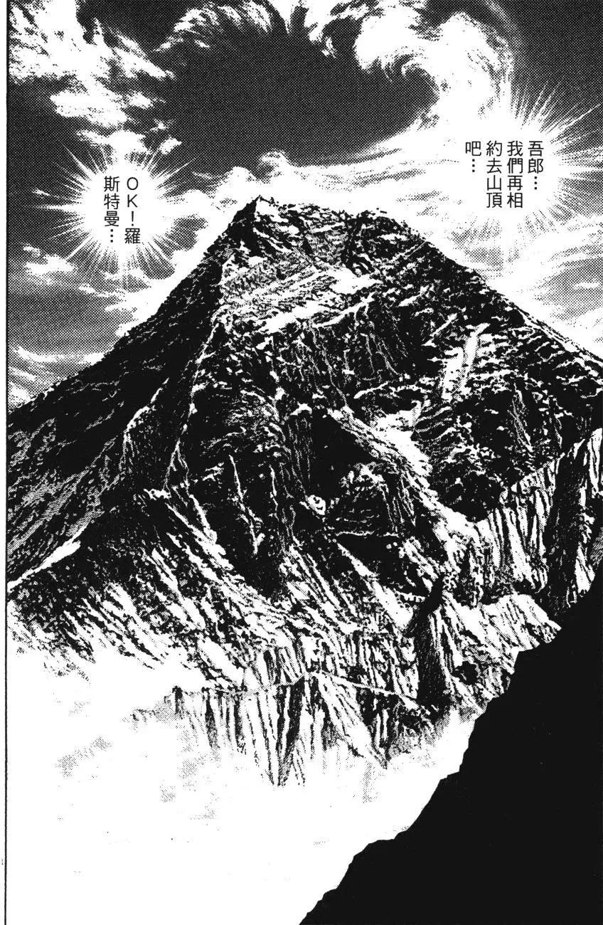 《月亮的距离》第12卷 第26页