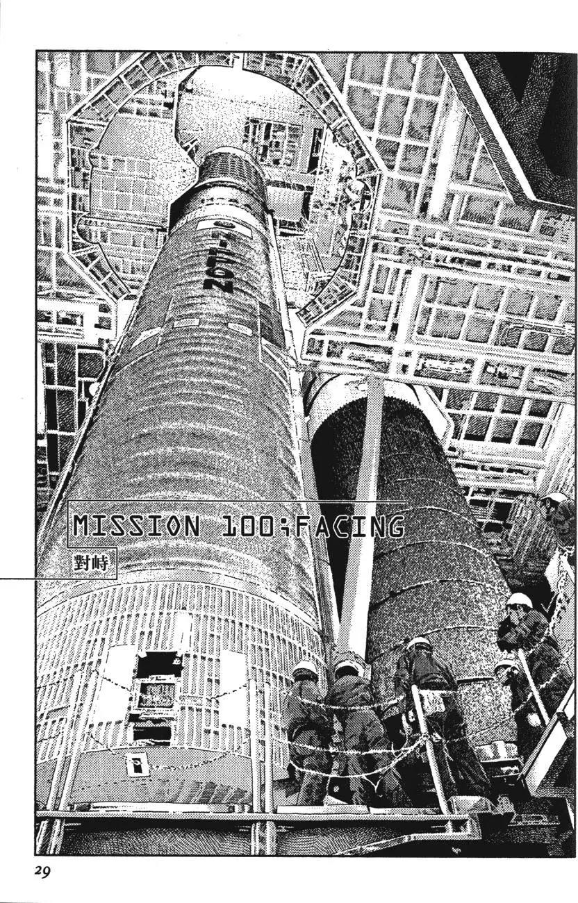 《月亮的距离》第12卷 第29页