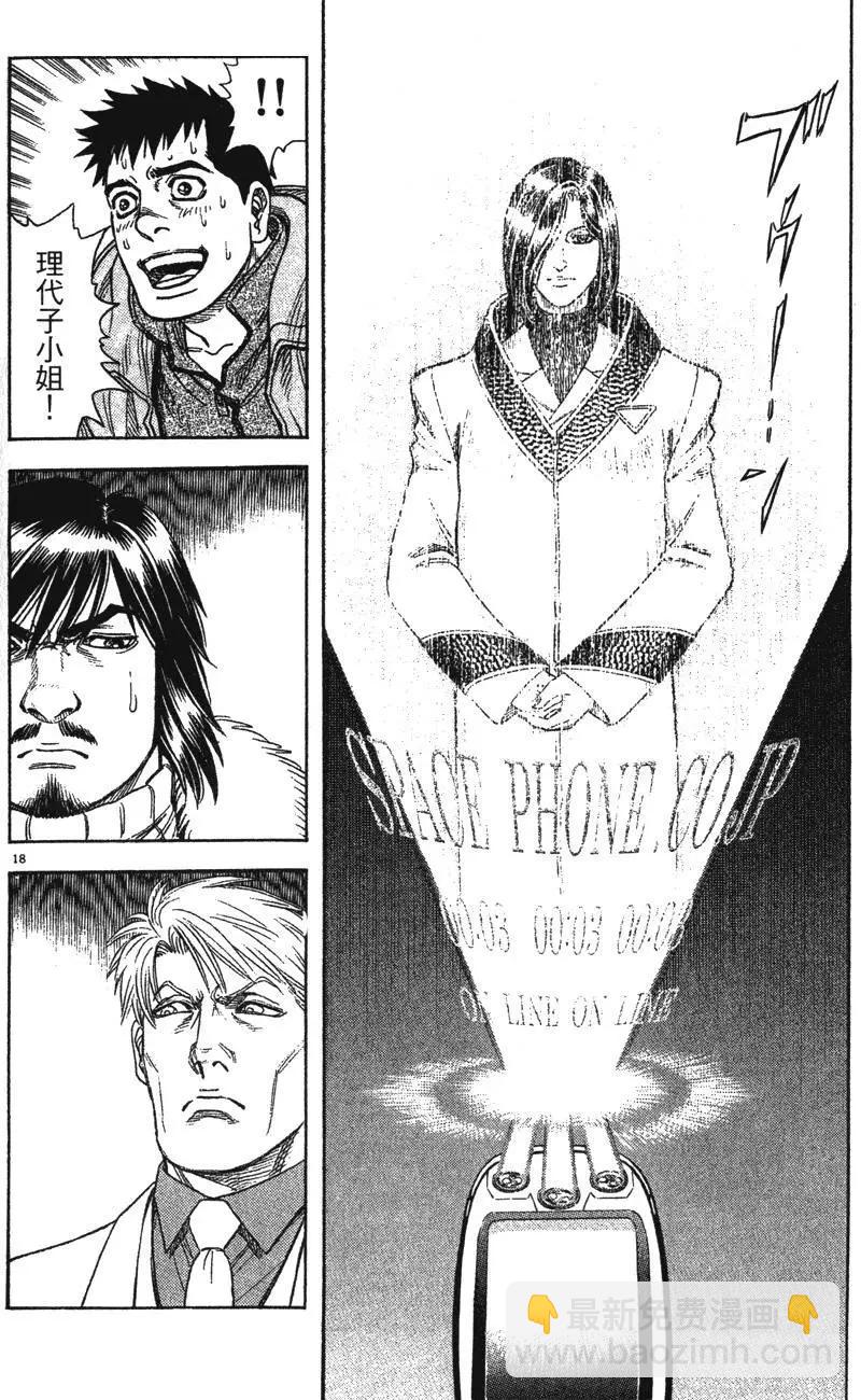 《月亮的距离》第12卷 第44页
