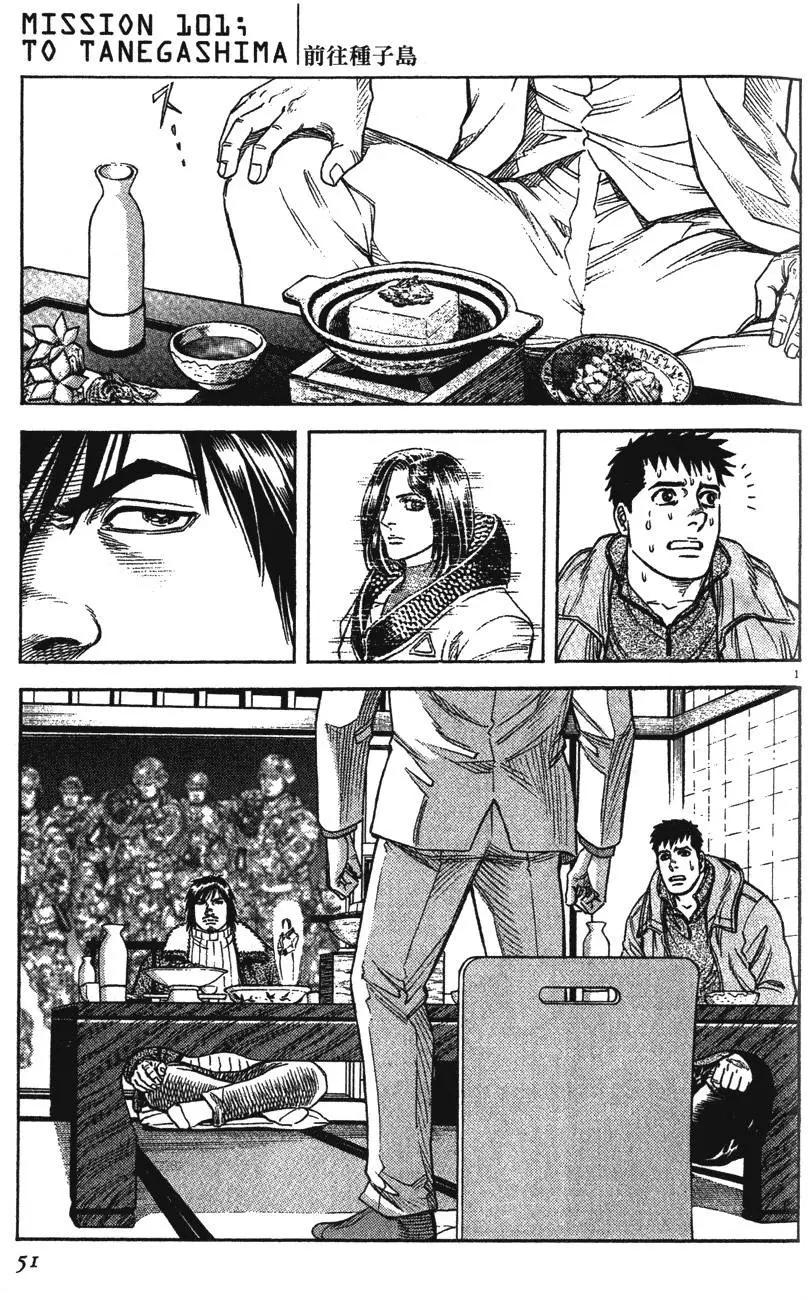 《月亮的距离》第12卷 第49页