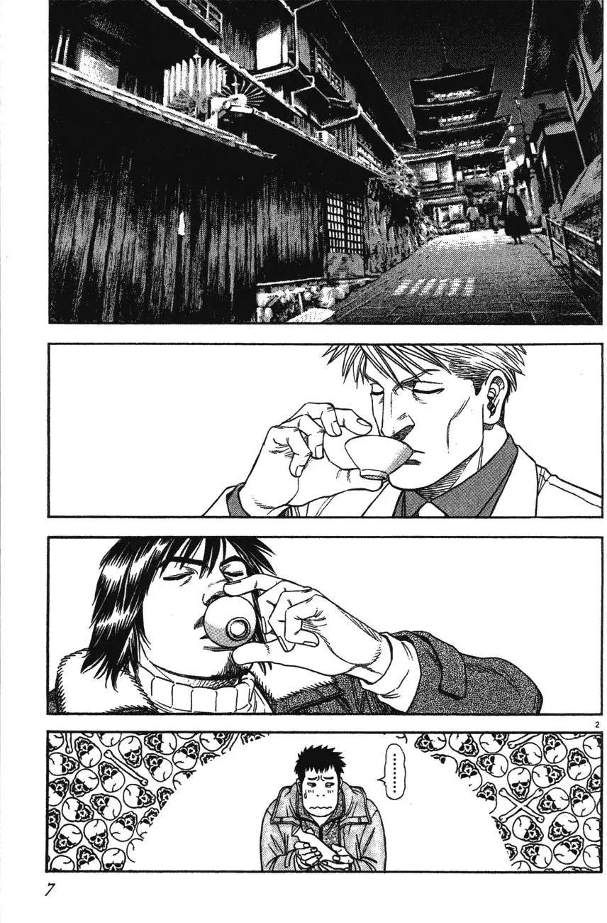 《月亮的距离》第12卷 第7页
