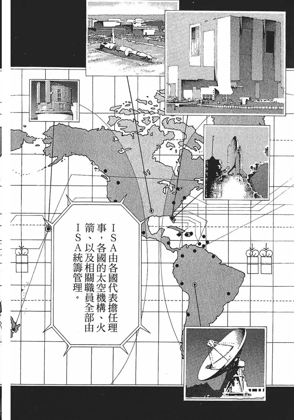《月亮的距离》第10卷 第14页