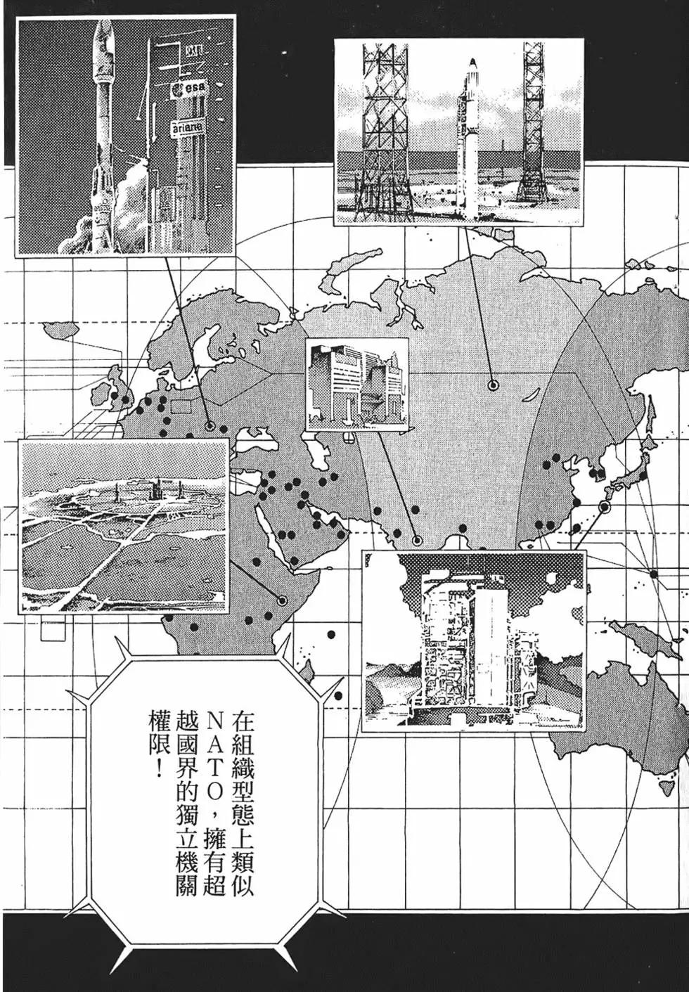 《月亮的距离》第10卷 第15页