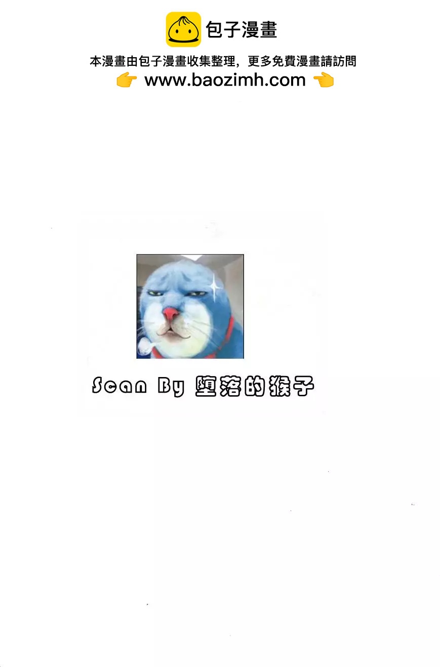 《月亮的距离》第10卷 第2页