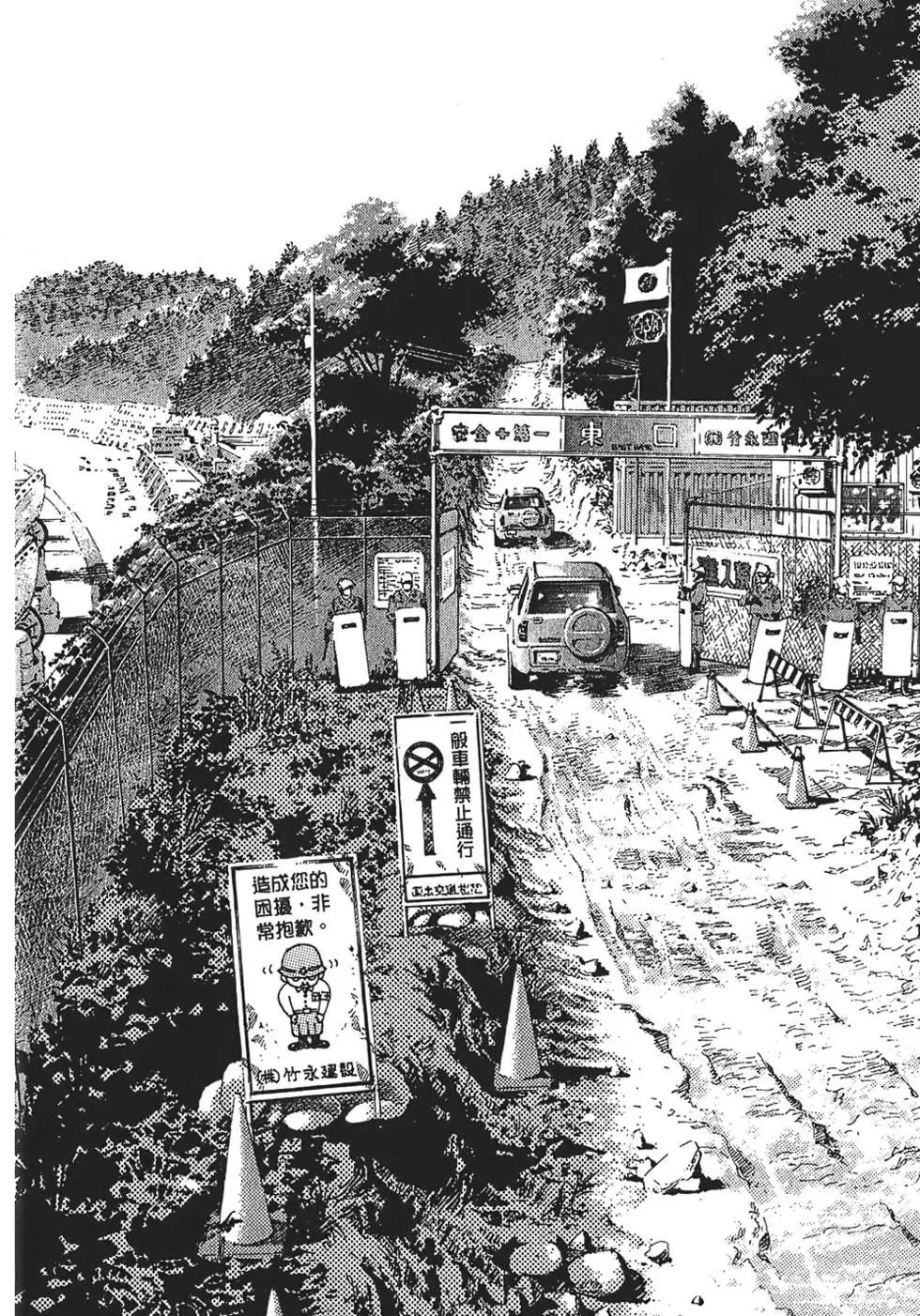 《月亮的距离》第10卷 第34页