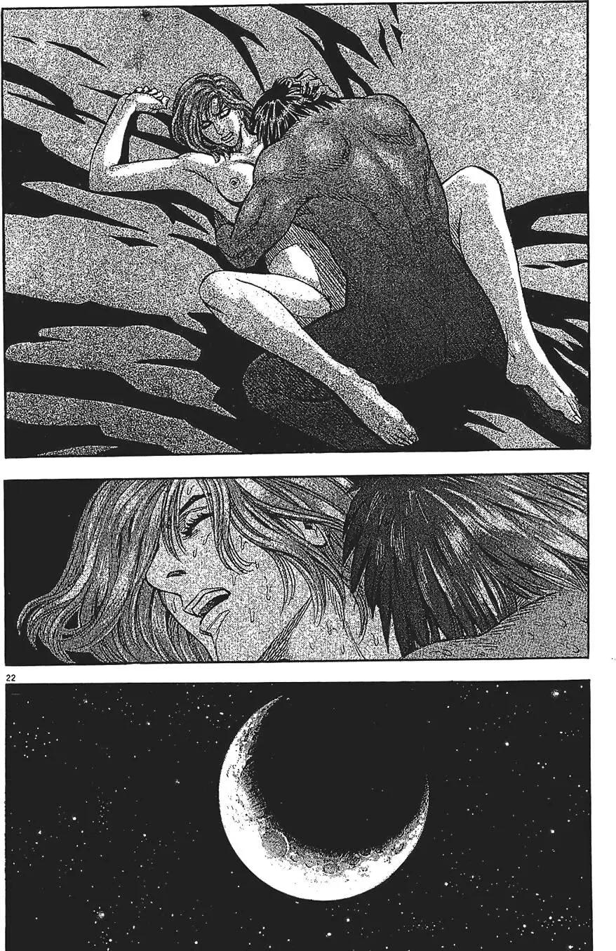 《月亮的距离》第10卷 第48页