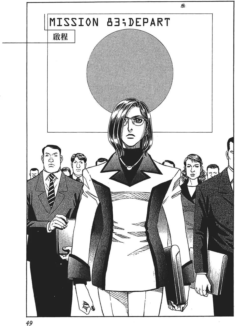 《月亮的距离》第10卷 第49页