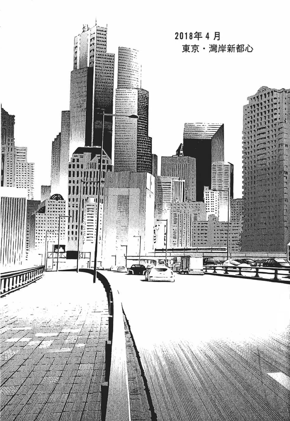 《月亮的距离》第10卷 第9页