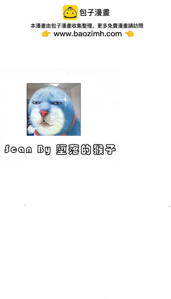 《月亮的距离》第09卷 第2页