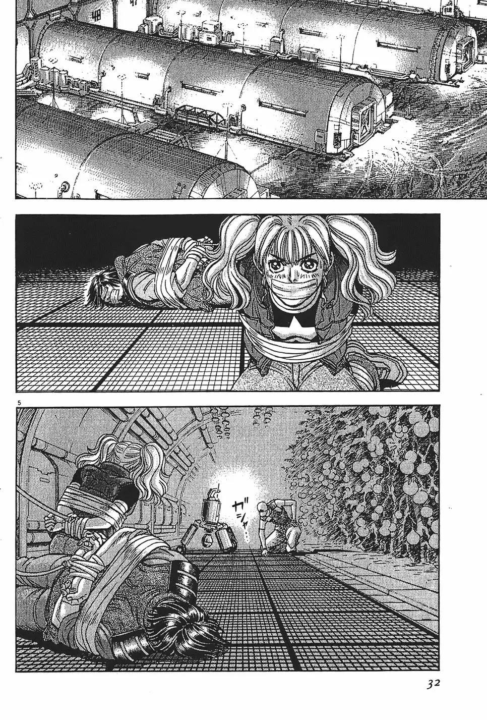 《月亮的距离》第09卷 第32页