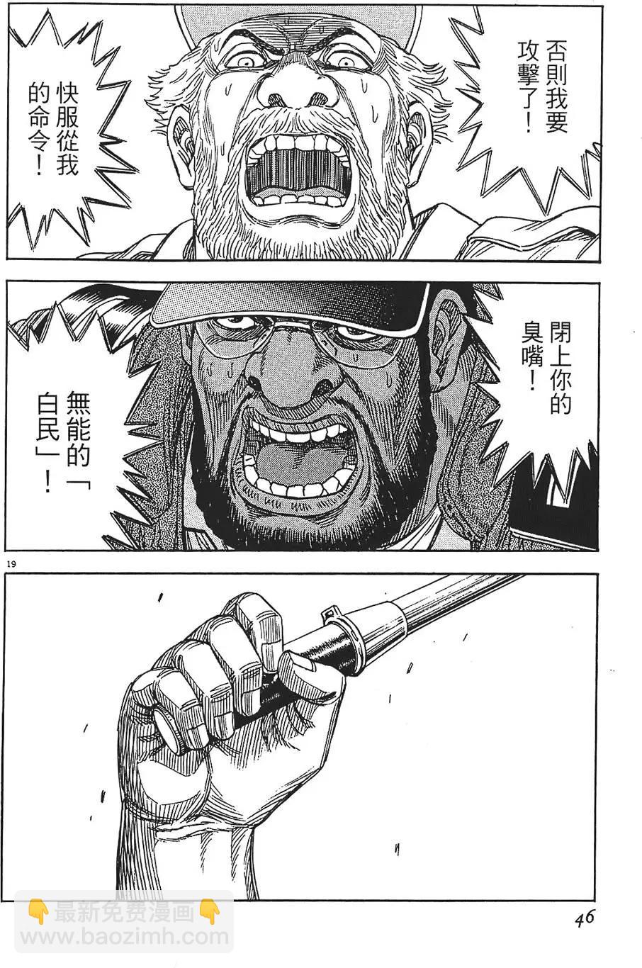 《月亮的距离》第09卷 第46页