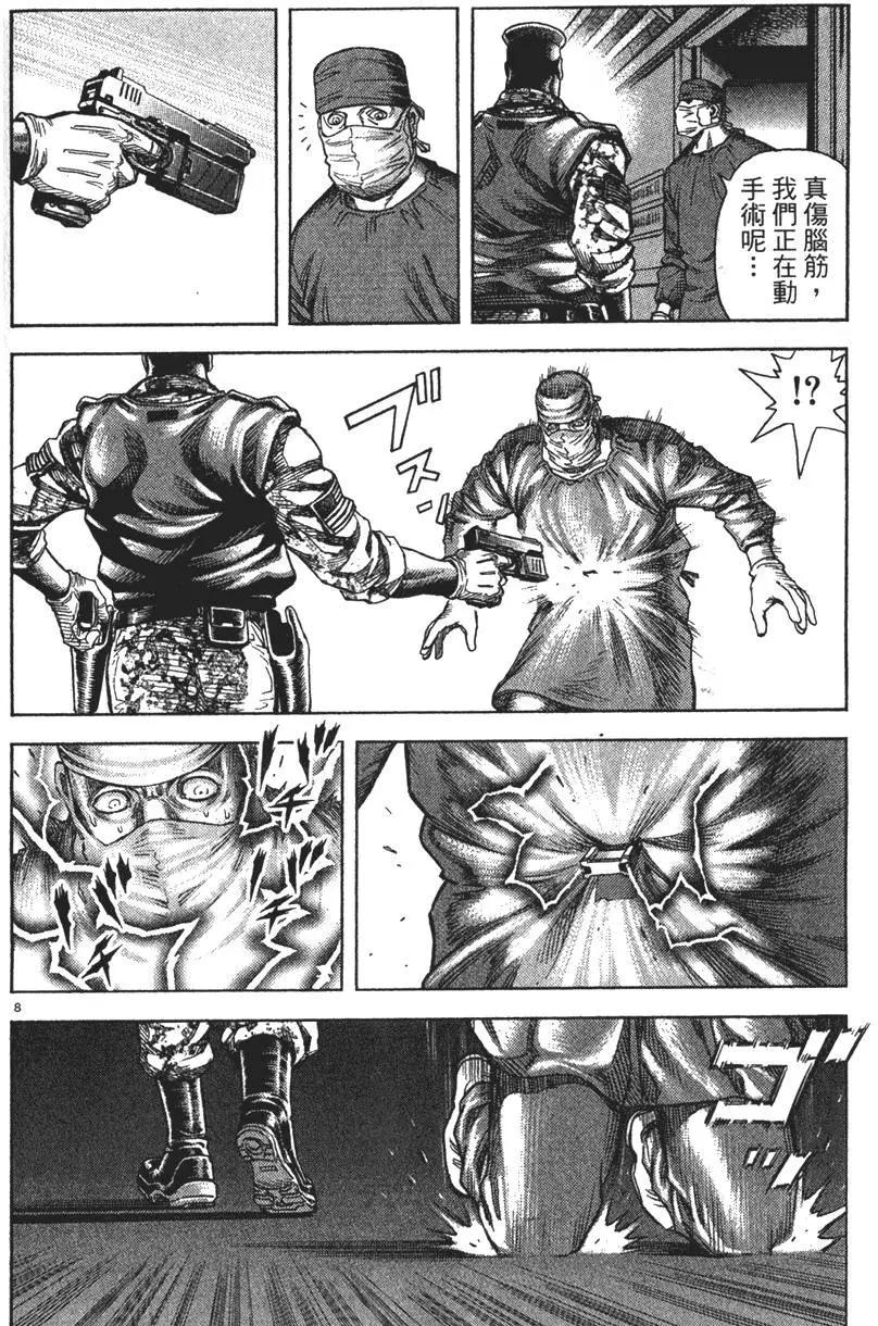 《月亮的距离》第11卷 第12页
