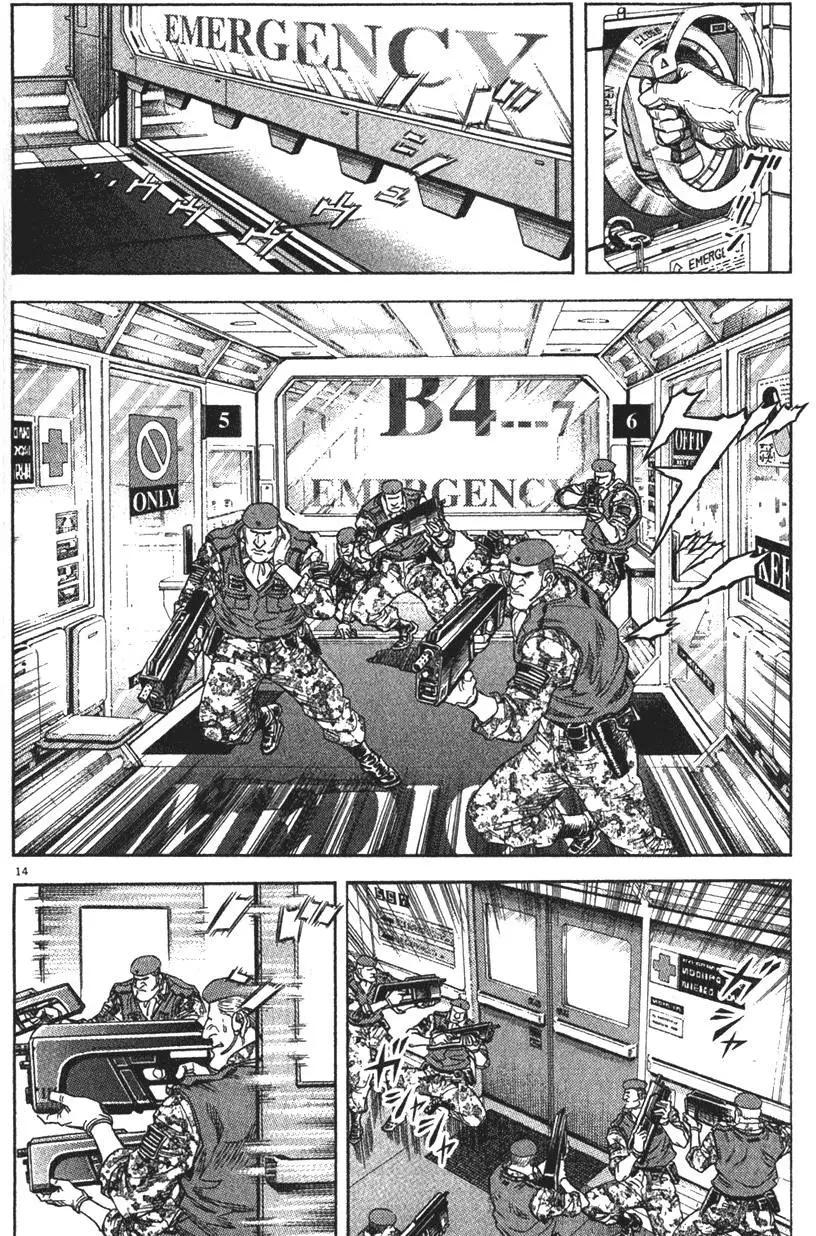 《月亮的距离》第11卷 第18页