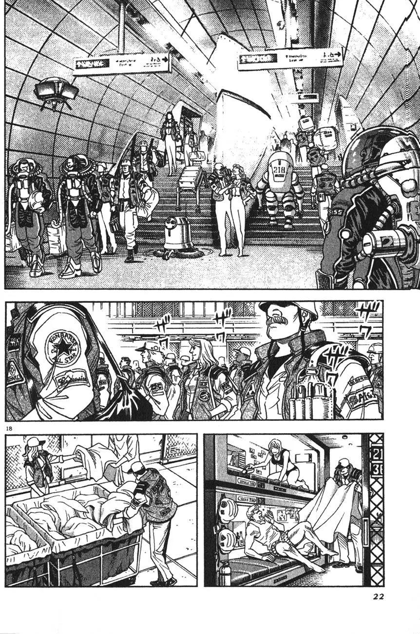 《月亮的距离》第11卷 第22页