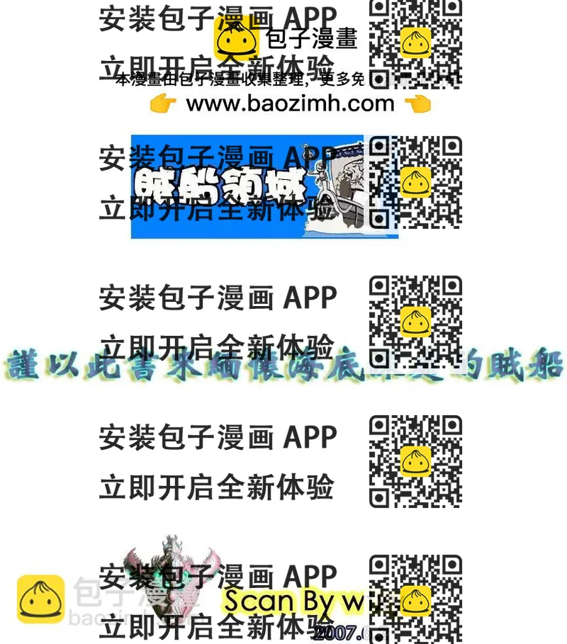 《月亮的距离》第11卷 第2页
