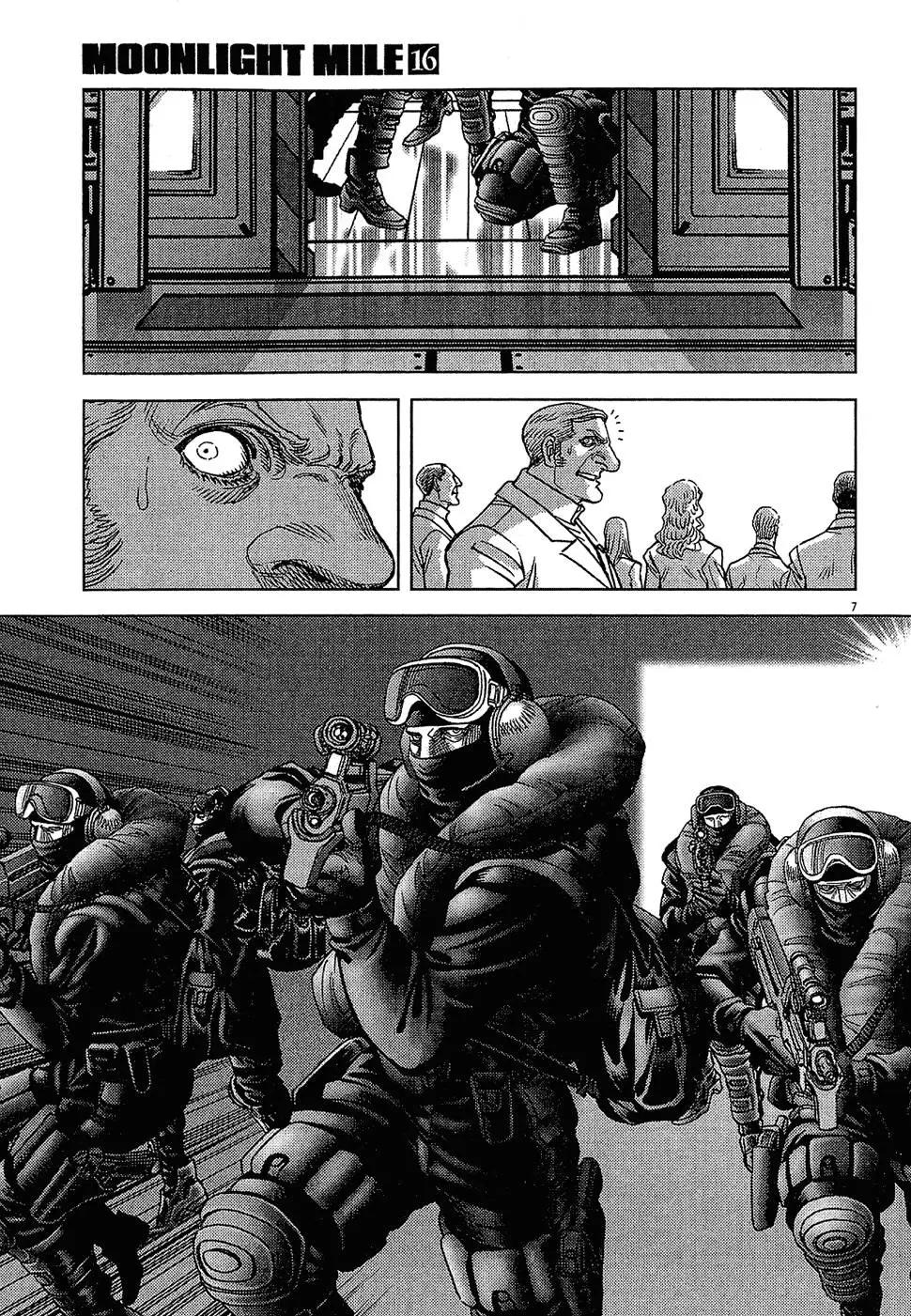 《月亮的距离》第16卷 第11页