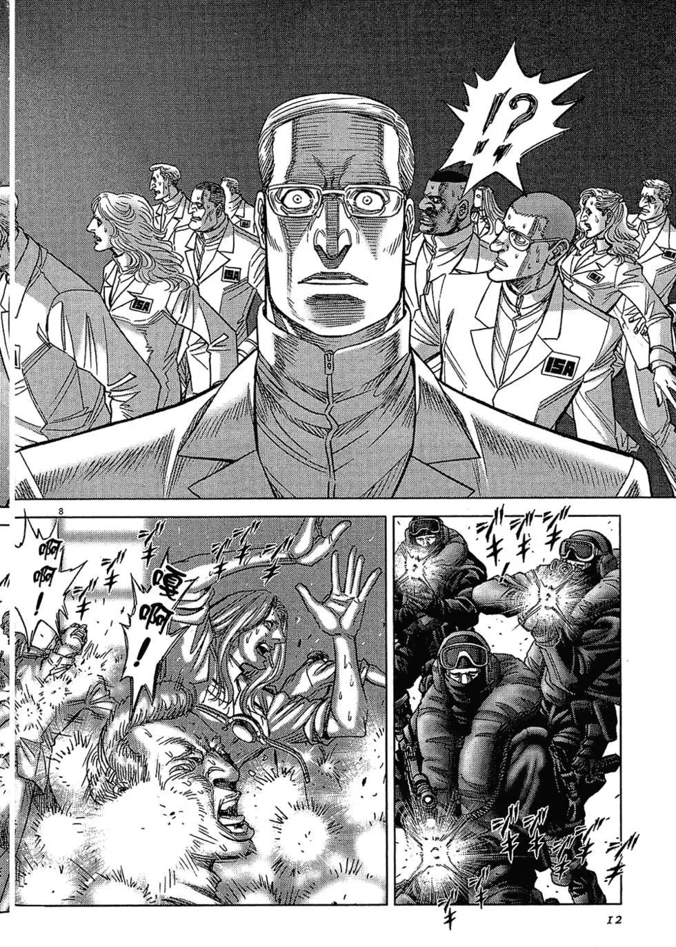 《月亮的距离》第16卷 第12页