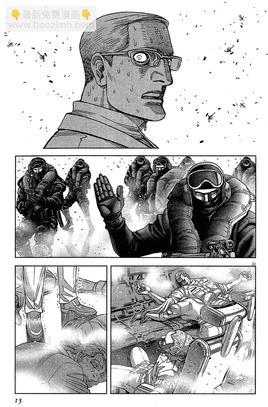 《月亮的距离》第16卷 第15页