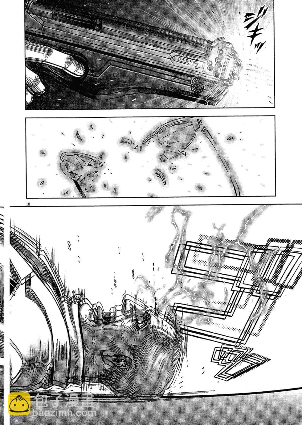 《月亮的距离》第16卷 第22页