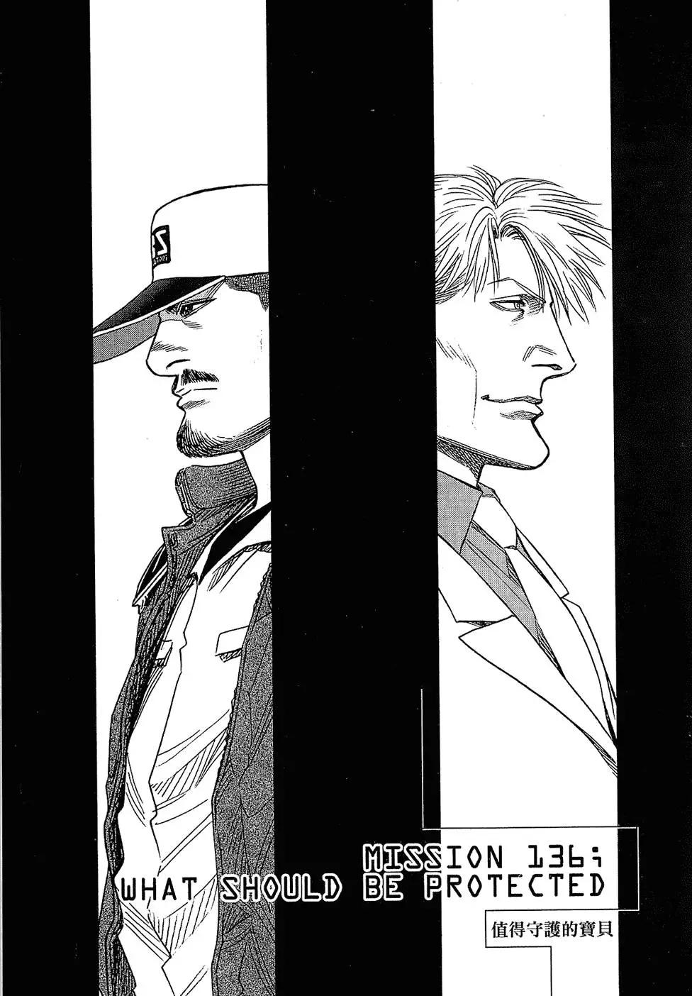 《月亮的距离》第16卷 第27页