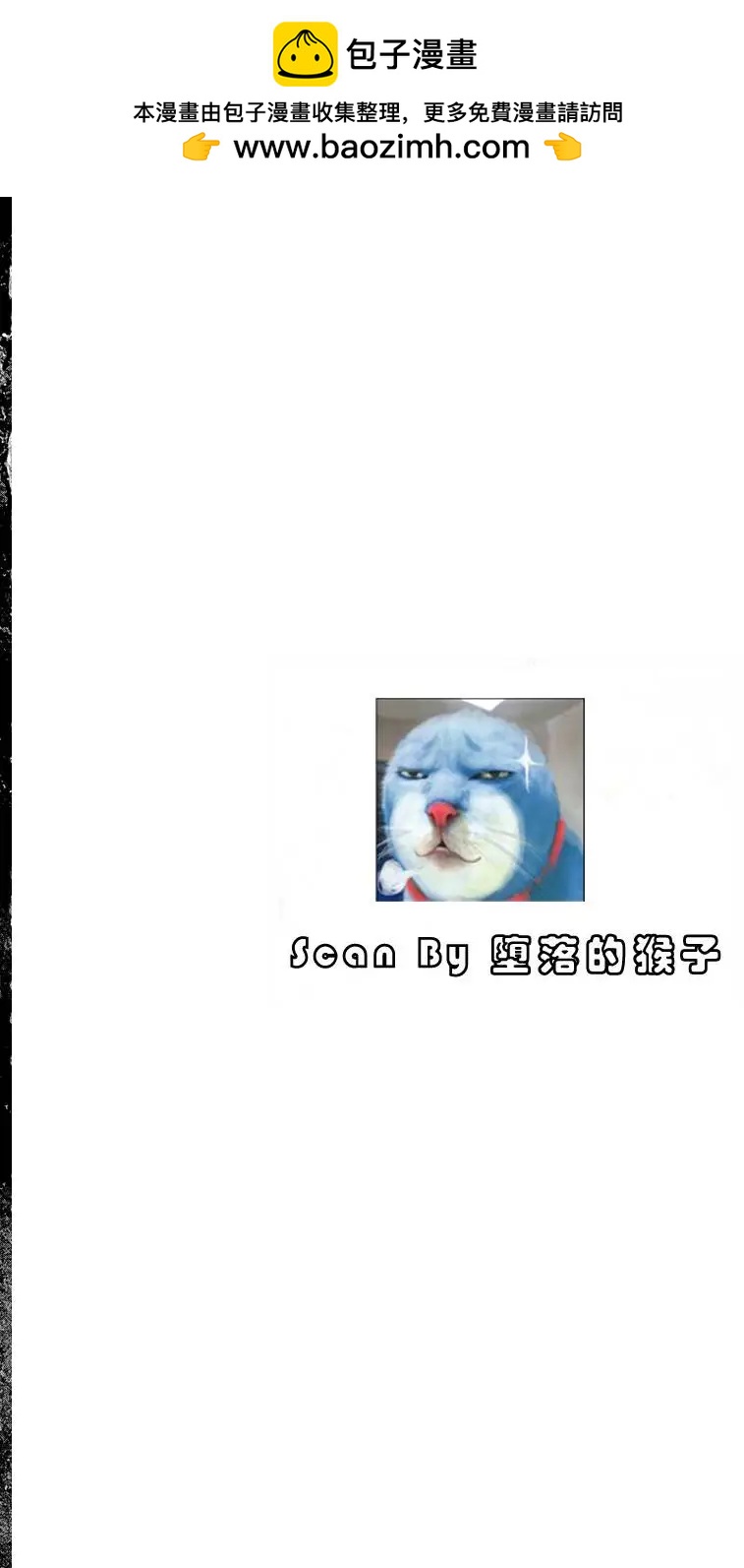 《月亮的距离》第16卷 第2页