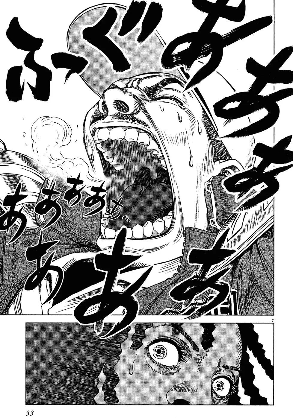 《月亮的距离》第16卷 第33页