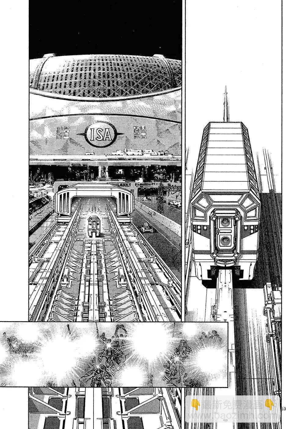 《月亮的距离》第16卷 第39页